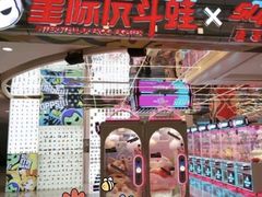 -昆百大泰业城
