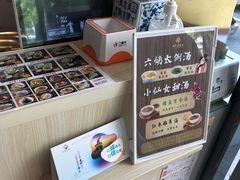 -杜六房(大沽路店)