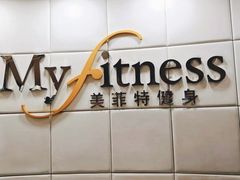 -美菲特健身(华贸店)