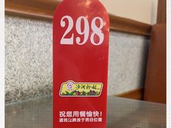 -沙河粉村·国家非遗传承(云台店)