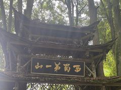 -青城山