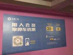 -金地广场-地下停车场