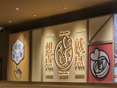 -蔡澜点心·粤菜(海印都荟城店)