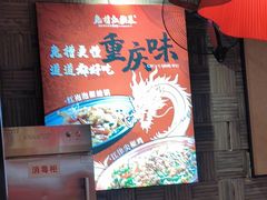 -兔槽江湖菜·重庆璧山兔(水围店)