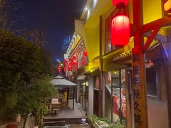 -李久其家民间餐厅(观沙岭公园店)