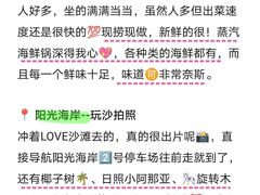 -巧克力渔家.小船海鲜胶东菜(万平口店)