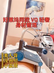 -Fundi张玉珊修身堂·indiba·BTL科技瘦身