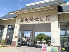 -临高角旅游区