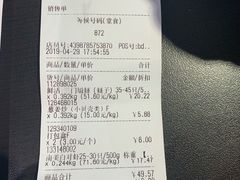 账单-盒马鲜生(宝地店)