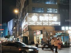 -靓虾二哥长沙地标小龙虾(五一广场店)