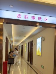 -长沙雅美医疗美容医院