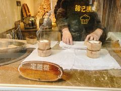 -锦记糕点铺