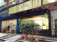 门面-家琳甜品(江南东店)