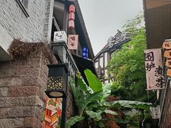-磁器口古镇