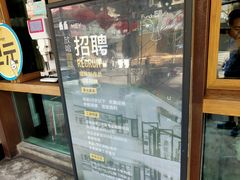 门面-放哈·甜醅子奶茶创造者(正宁路店)