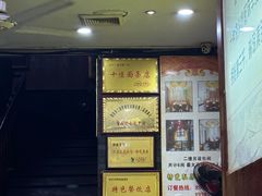 -孙家面馆(淮海第一城店)