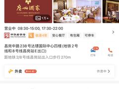 -广州酒家(昌岗地铁站店)