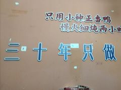 -百家春好德来姜母鸭