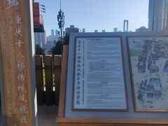 -重庆十八梯传统风貌区