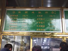 -来顺成饭庄