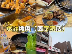 -水浒烤肉(医学院店)