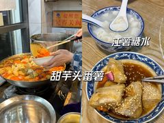 -黄记潮汕甜汤(贝底田坊店)