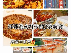 -江南环球港