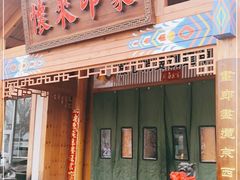 门面-怀来印象