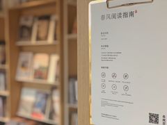 -春风习习