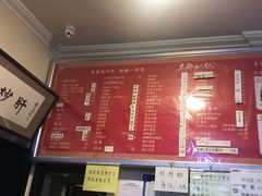 菜单-姚记炒肝店(鼓楼店)