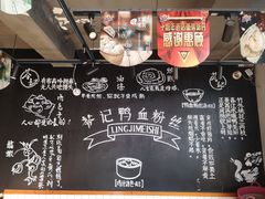 -苓记南京鸭血粉丝.皮肚面(县东巷店)