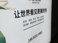-AMG海上明珠影城(上海环球港RealDCinema店)