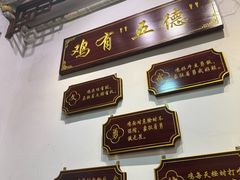 -文记壹心鸡(宝华路店)