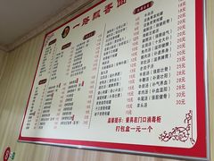 -一路飘香面馆