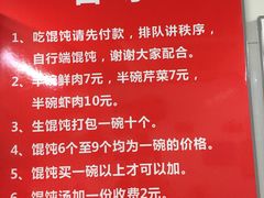 大堂-方老大馄饨(抚宁巷店)