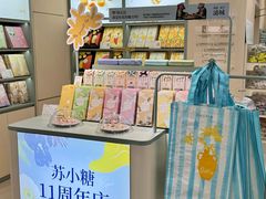 -苏小糖(鼓浪屿三丘田花园店)