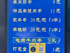 -景泰马记电烤串(景泰店)
