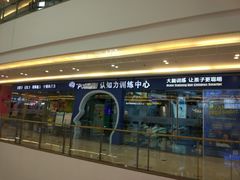 -博沃思·专注力·心理咨询·家庭教育(世豪中心)