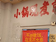 -王大乔泡椒米线·小火锅(星城天地店)
