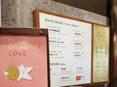 -Dip in Gelato(富民路店)