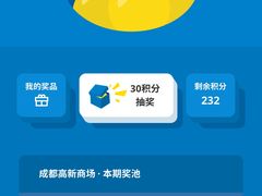 -宜家家居(高新商场店)