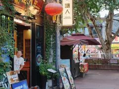 -塘人·老底子宁波菜小馆(南塘老街店)