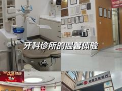 -雅悦齿科(顾村公园店)