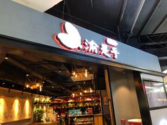 门面-渝是乎川渝小炒(新世界百货望京店)