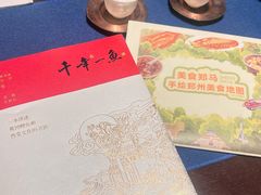 -阿五黄河大鲤鱼(建业路店)
