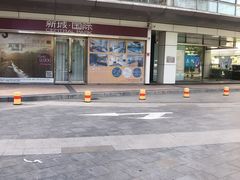 -The place那儿(新城国际店)