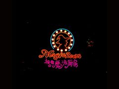门面-祖母的魔法厨房(印象城店)