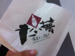 IMG_2828-粉粉乐鲷鱼烧(美罗城店)