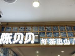 -一杯黔茶(西江千户苗寨古街店)