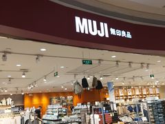 -MUJI无印良品(天河领展广场店)
